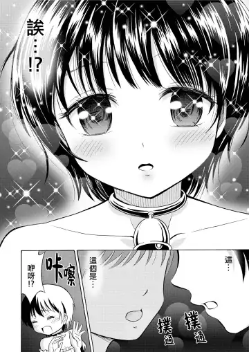 [Yoshida Gorou] Boku no Milk o Meshiagare Fhentai - Page 20