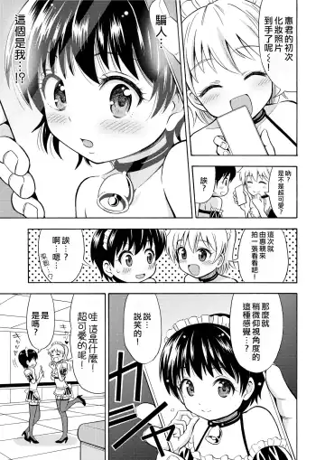 [Yoshida Gorou] Boku no Milk o Meshiagare Fhentai - Page 21