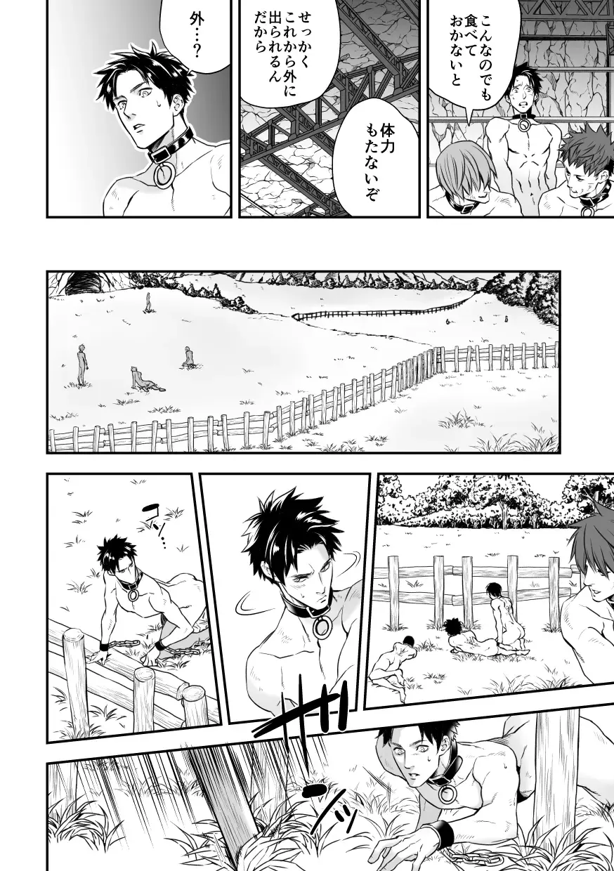 [Unknown] Ningen Bokujou Fhentai - Page 29