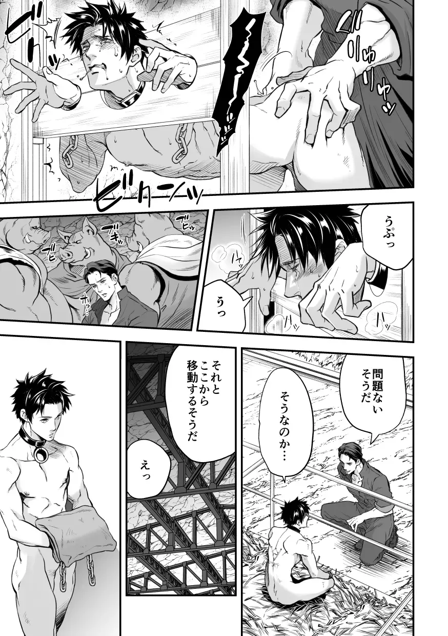 [Unknown] Ningen Bokujou Fhentai - Page 40