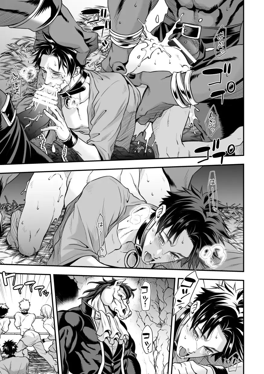 [Unknown] Ningen Bokujou Fhentai - Page 52