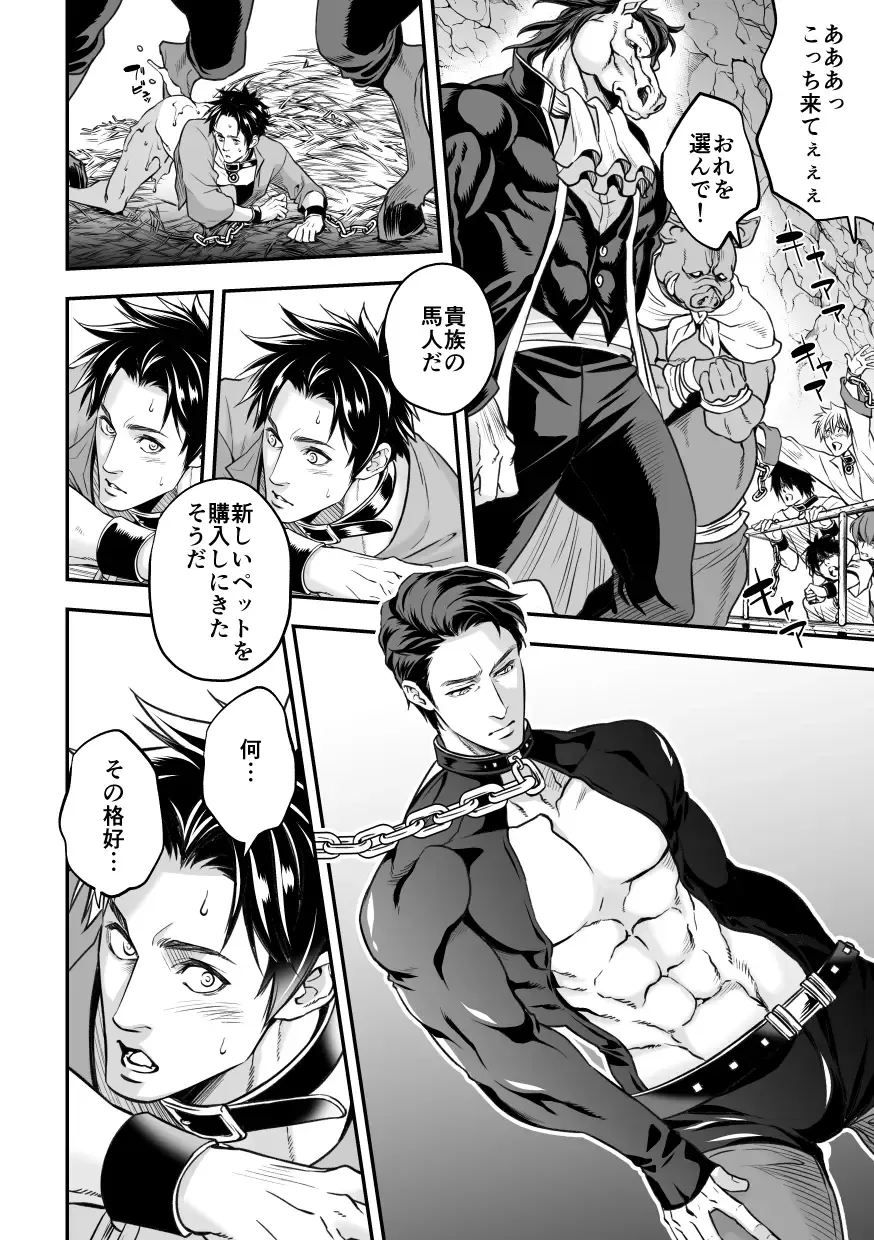 [Unknown] Ningen Bokujou Fhentai - Page 53