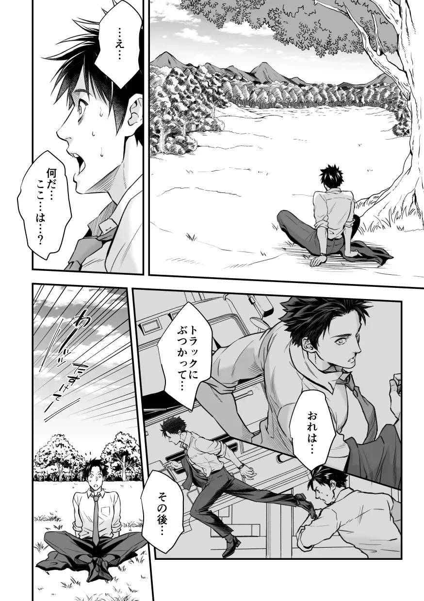 [Unknown] Ningen Bokujou Fhentai - Page 7