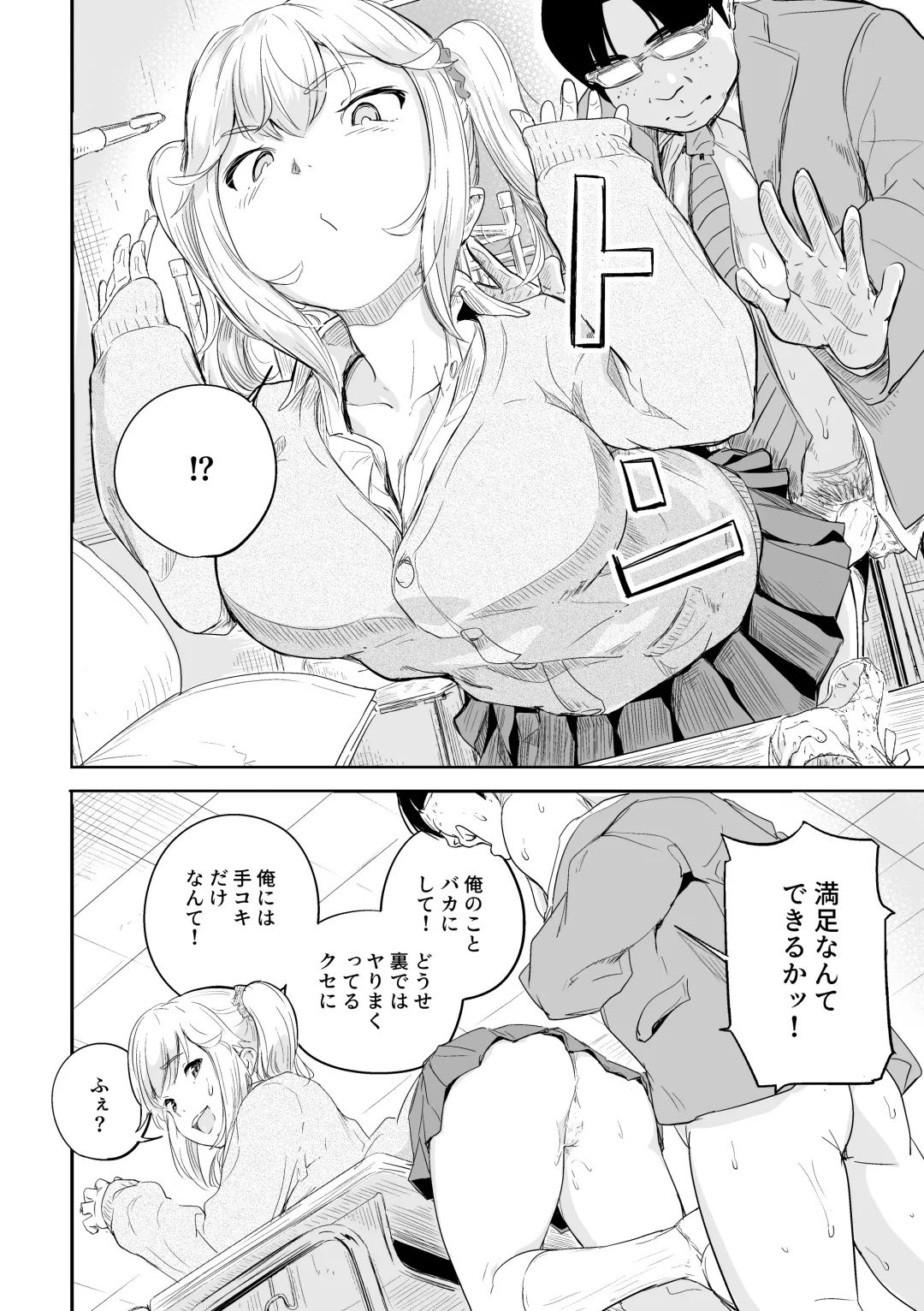 [Oumikun] 商業誌見本 Fhentai - Page 14