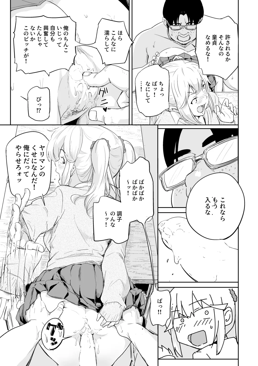 [Oumikun] 商業誌見本 Fhentai - Page 15