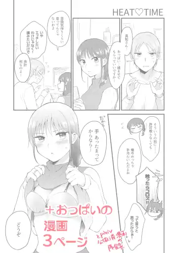 [Fujisaki Yuu] HAPPY BATH DAY Fhentai - Page 21