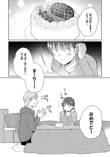 [Fujisaki Yuu] HAPPY BATH DAY Fhentai - Page 3