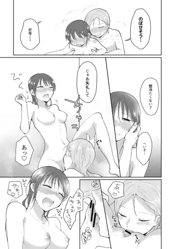 [Fujisaki Yuu] HAPPY BATH DAY Fhentai - Page 8