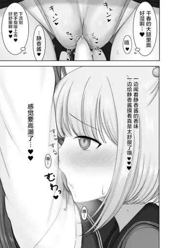 [Denkaisui] Tokime Ichizokubon Fhentai.net - Page 18