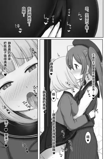 [Denkaisui] Tokime Ichizokubon Fhentai.net - Page 20