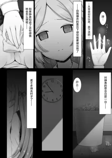 [Denkaisui] Tokime Ichizokubon Fhentai.net - Page 6