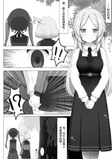 [Denkaisui] Tokime Ichizokubon Fhentai.net - Page 7