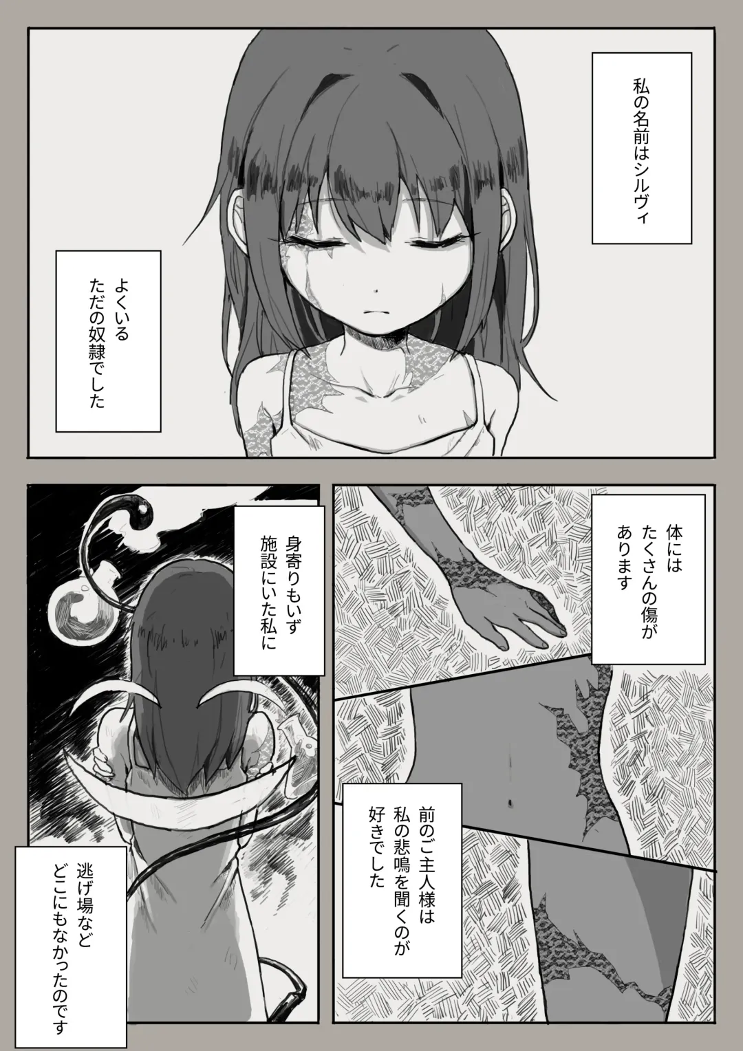 [Sutegoma] Dorei to no Seikatsu Shuku Nishuunen "Anata to Deaete" Fhentai - Page 1