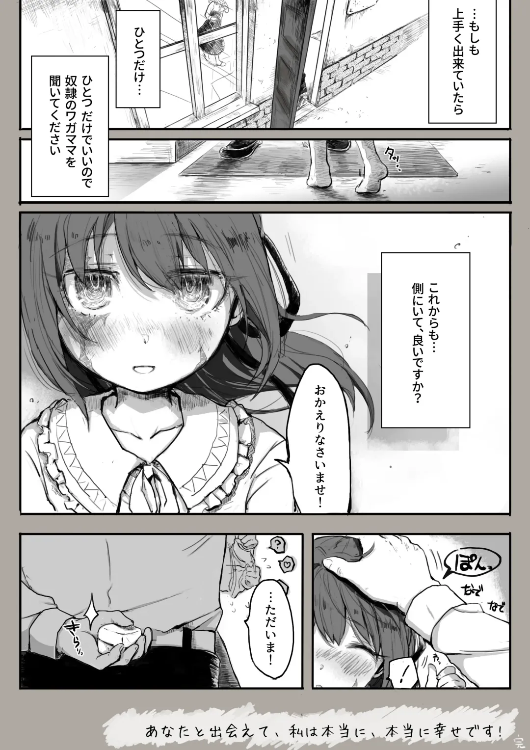 [Sutegoma] Dorei to no Seikatsu Shuku Nishuunen "Anata to Deaete" Fhentai - Page 29