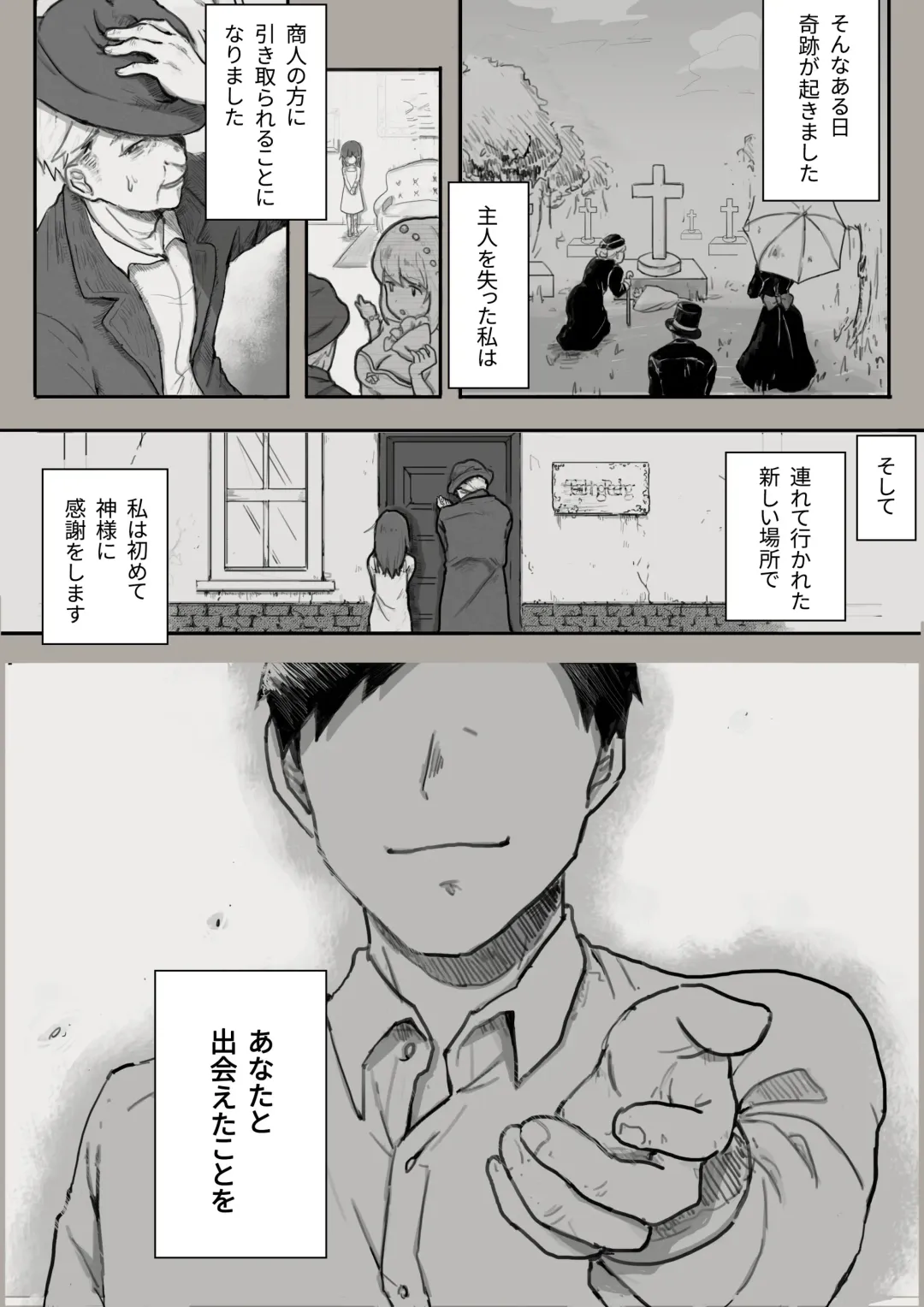 [Sutegoma] Dorei to no Seikatsu Shuku Nishuunen "Anata to Deaete" Fhentai - Page 3