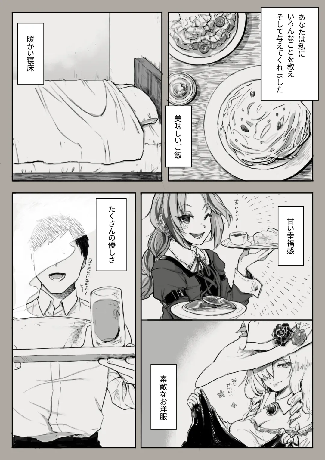 [Sutegoma] Dorei to no Seikatsu Shuku Nishuunen "Anata to Deaete" Fhentai - Page 4