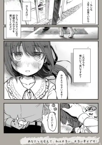 [Sutegoma] Dorei to no Seikatsu Shuku Nishuunen "Anata to Deaete" Fhentai - Page 29