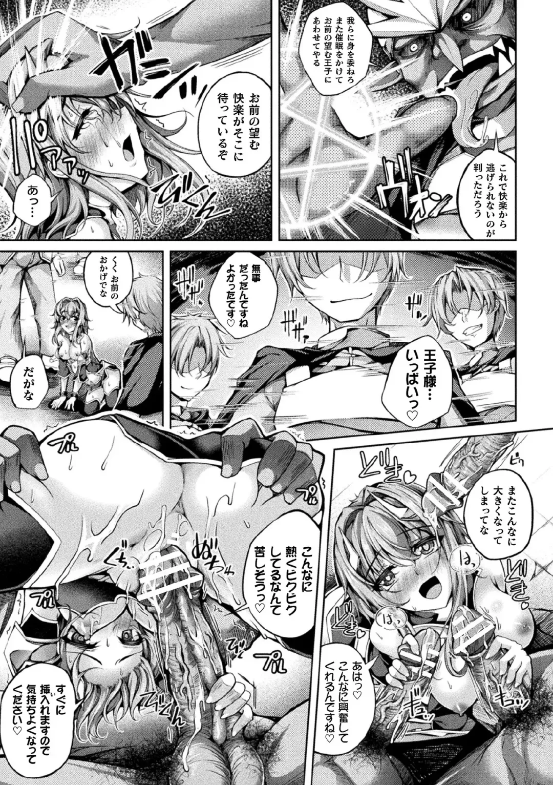Kukkoro Heroines Vol. 7 Fhentai - Page 111