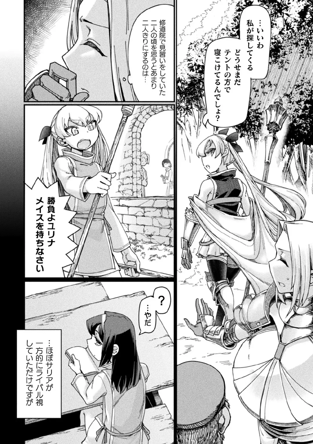 Kukkoro Heroines Vol. 7 Fhentai - Page 120