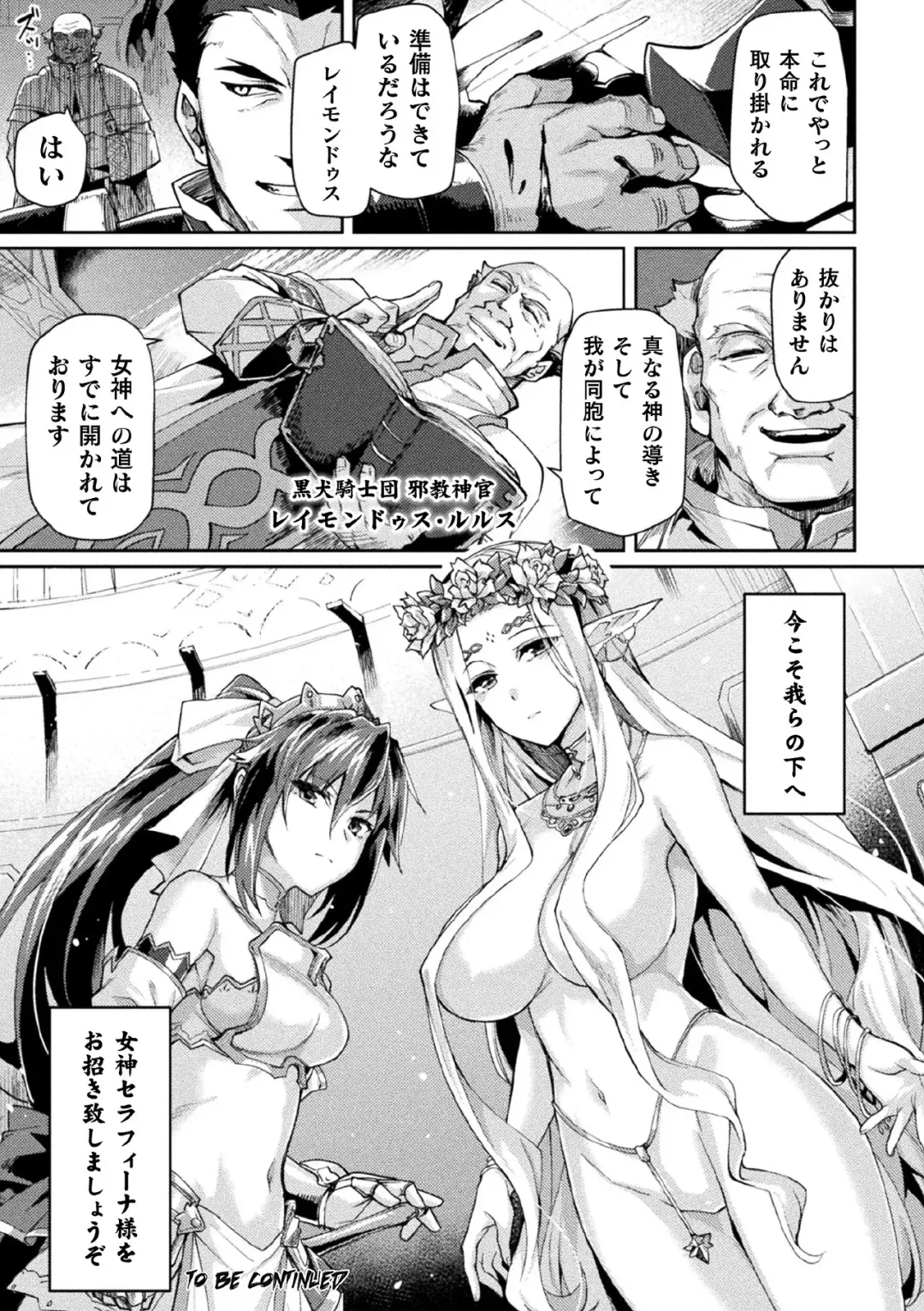 Kukkoro Heroines Vol. 7 Fhentai - Page 26