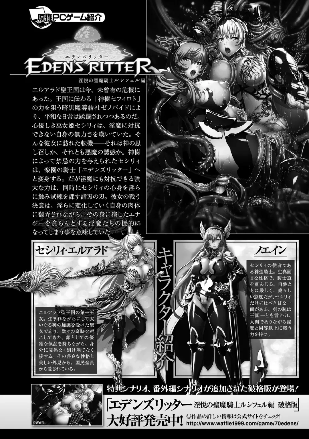 Kukkoro Heroines Vol. 7 Fhentai - Page 28