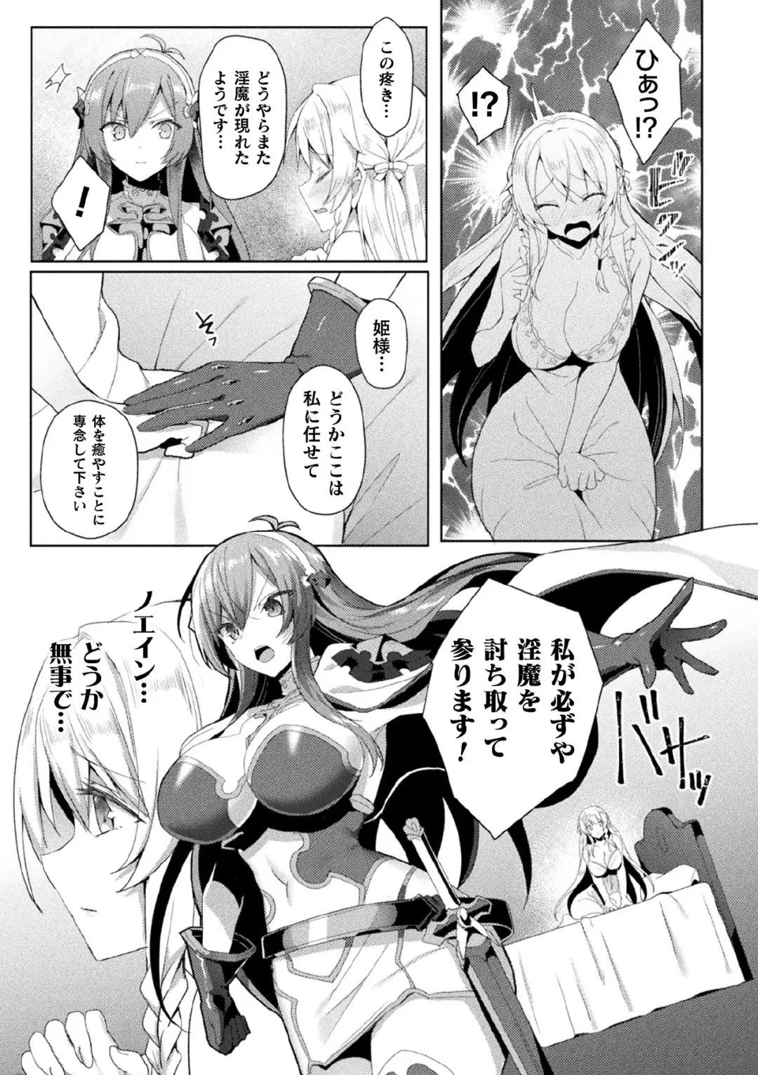 Kukkoro Heroines Vol. 7 Fhentai - Page 31