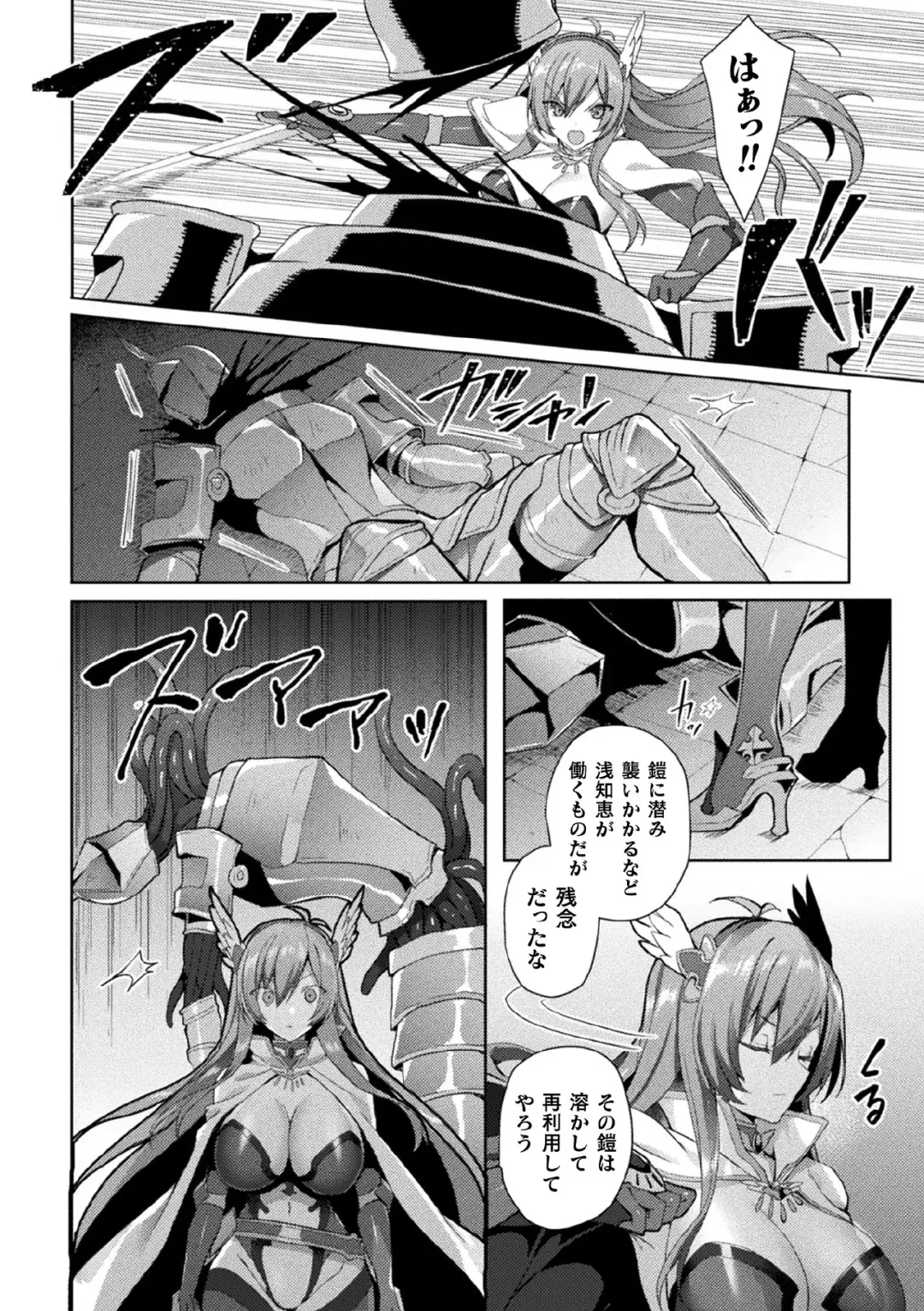 Kukkoro Heroines Vol. 7 Fhentai - Page 34