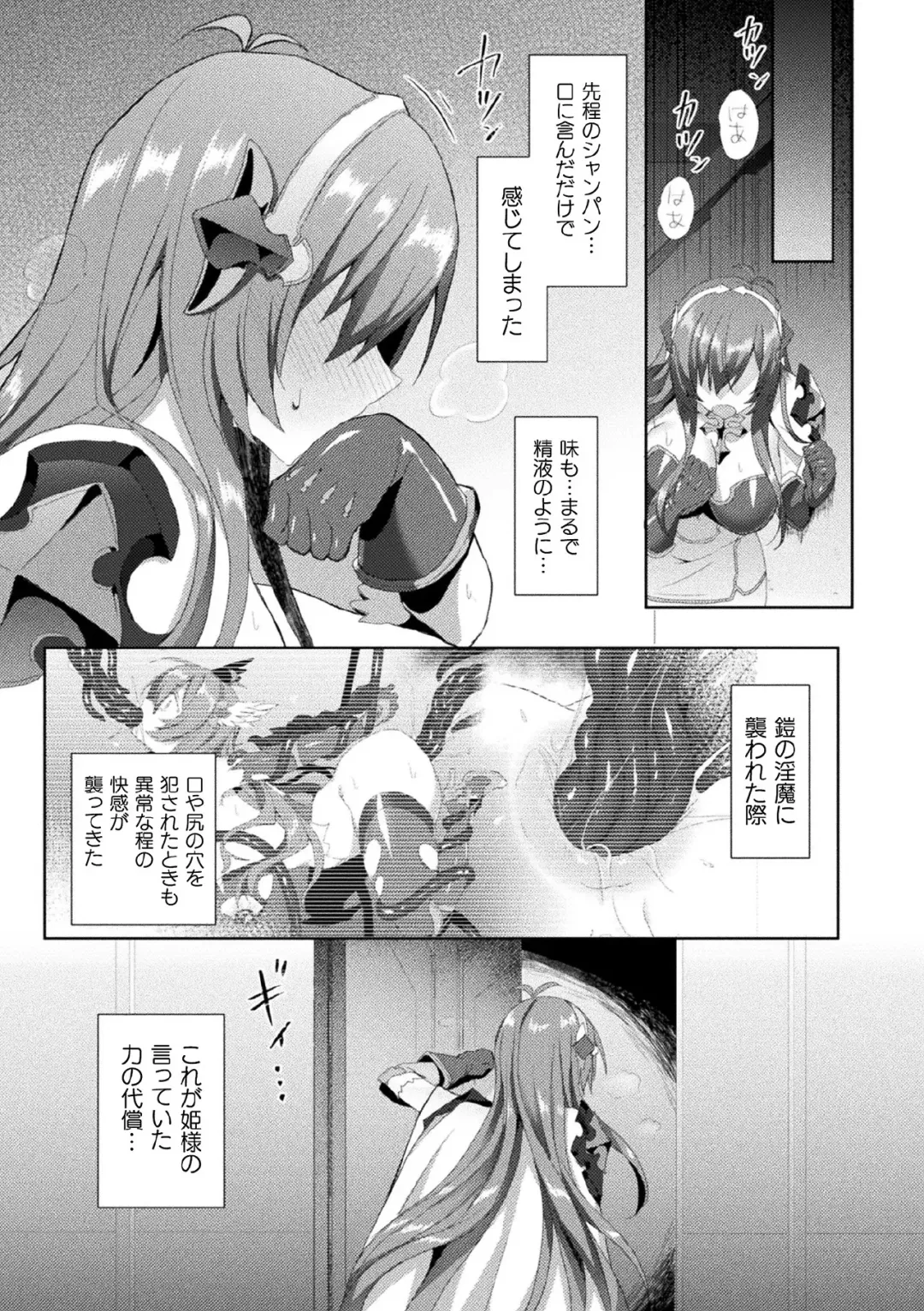 Kukkoro Heroines Vol. 7 Fhentai - Page 51