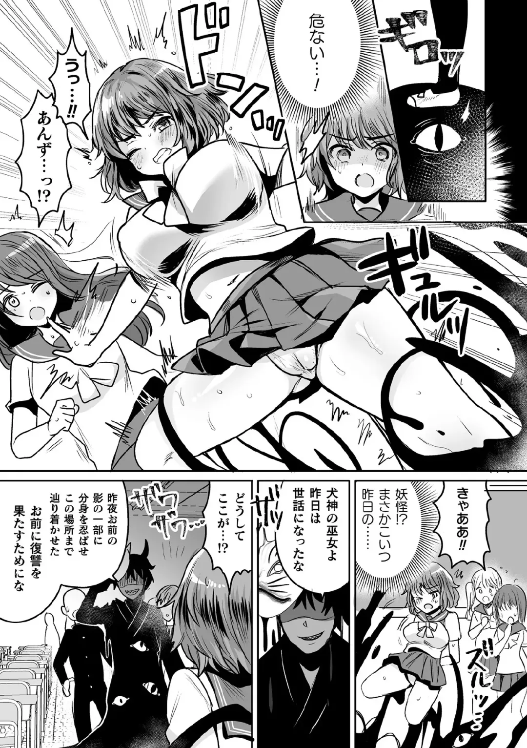 Kukkoro Heroines Vol. 7 Fhentai - Page 59