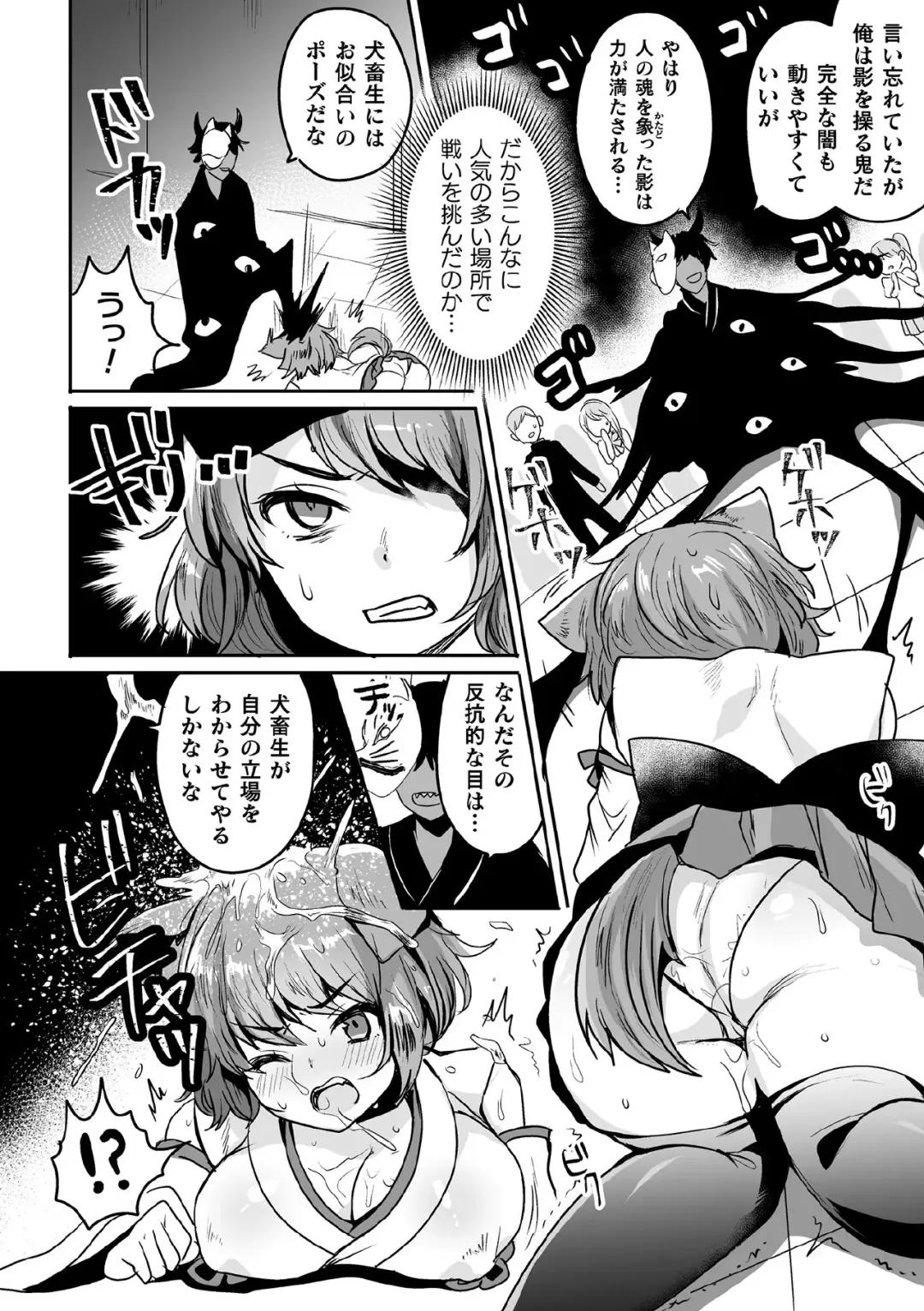 Kukkoro Heroines Vol. 7 Fhentai - Page 62
