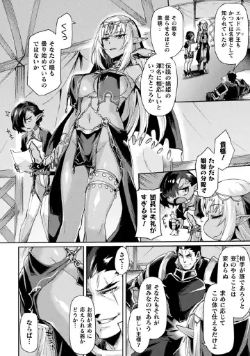 Kukkoro Heroines Vol. 7 Fhentai - Page 10
