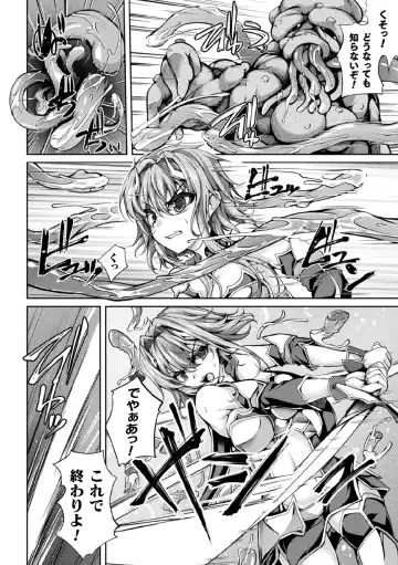 Kukkoro Heroines Vol. 7 Fhentai - Page 100