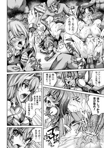 Kukkoro Heroines Vol. 7 Fhentai - Page 104