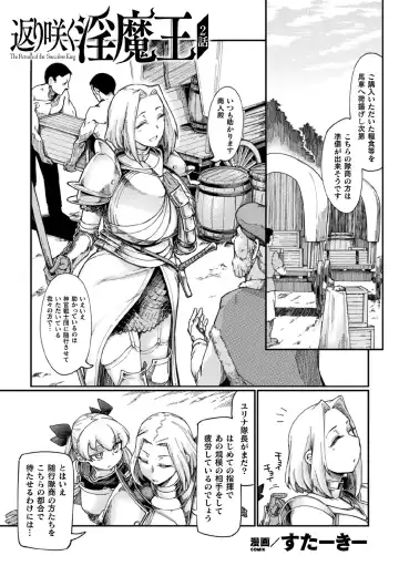 Kukkoro Heroines Vol. 7 Fhentai - Page 119
