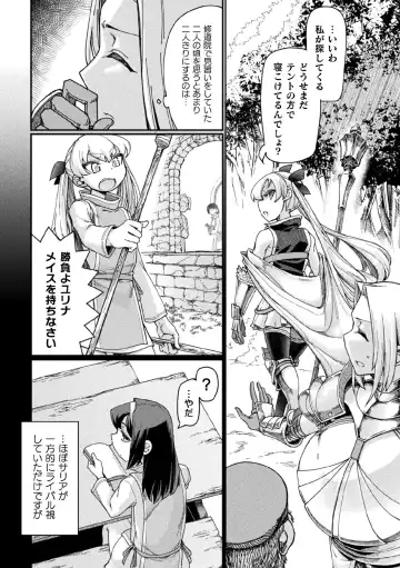 Kukkoro Heroines Vol. 7 Fhentai - Page 120