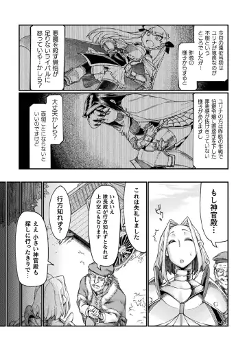 Kukkoro Heroines Vol. 7 Fhentai - Page 121