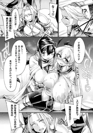 Kukkoro Heroines Vol. 7 Fhentai - Page 129