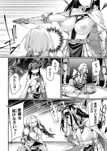 Kukkoro Heroines Vol. 7 Fhentai - Page 132