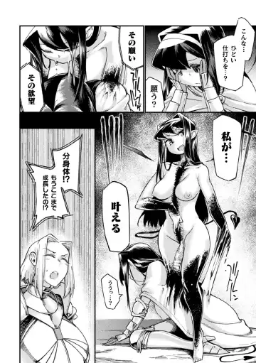 Kukkoro Heroines Vol. 7 Fhentai - Page 134