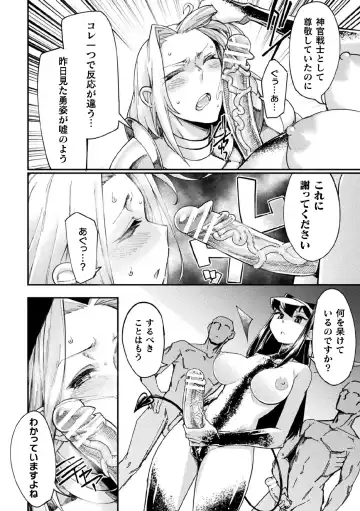 Kukkoro Heroines Vol. 7 Fhentai - Page 136