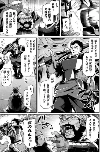 Kukkoro Heroines Vol. 7 Fhentai - Page 25
