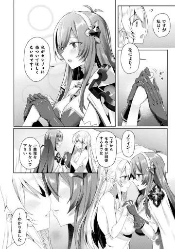 Kukkoro Heroines Vol. 7 Fhentai - Page 30