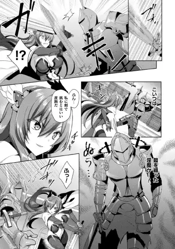 Kukkoro Heroines Vol. 7 Fhentai - Page 33