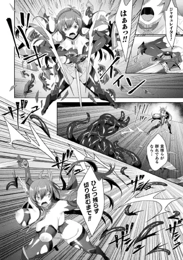 Kukkoro Heroines Vol. 7 Fhentai - Page 48