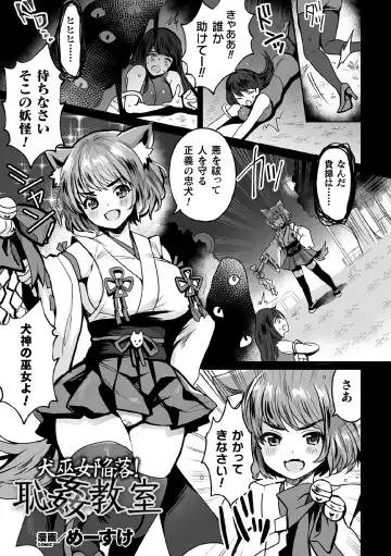 Kukkoro Heroines Vol. 7 Fhentai - Page 55