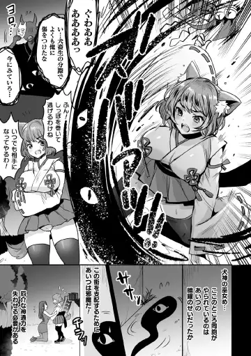 Kukkoro Heroines Vol. 7 Fhentai - Page 57