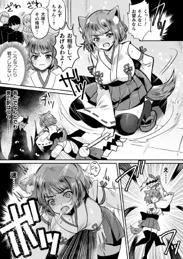 Kukkoro Heroines Vol. 7 Fhentai - Page 61