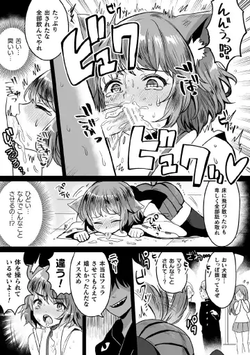 Kukkoro Heroines Vol. 7 Fhentai - Page 67