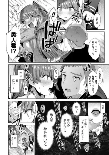 Kukkoro Heroines Vol. 7 Fhentai - Page 78