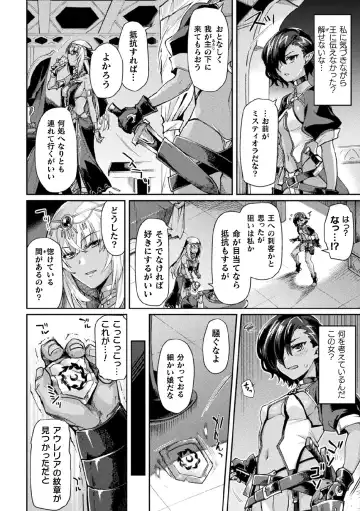 Kukkoro Heroines Vol. 7 Fhentai - Page 8